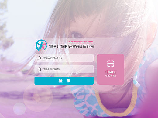 一个后台界面