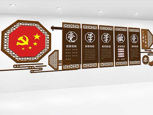 廉政文化墙