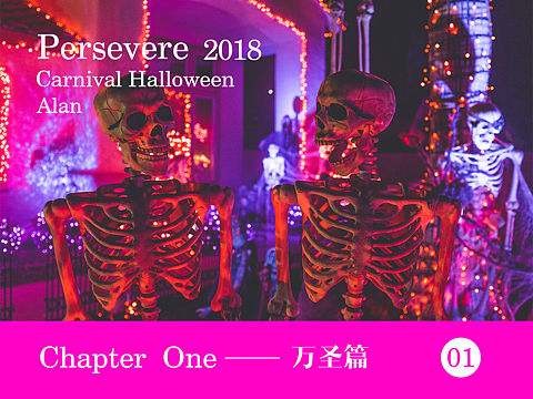 Carnival Halloween狂欢万圣节