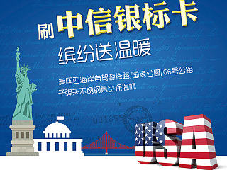 中信的活动海报