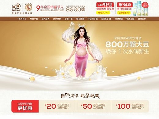 护肤品牌常规首页