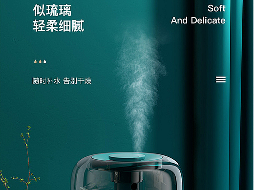 琉璃加湿器详情页