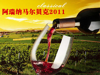 紅酒詳情圖設(shè)計(jì)（個(gè)人主頁-ZMzU0NDEwMA==） - 電商 - 站酷設(shè)計(jì)師無憂視覺原創(chuàng)素材 - 站酷ZCOOL