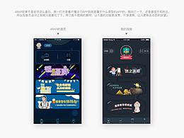 APP首页界面重设计
