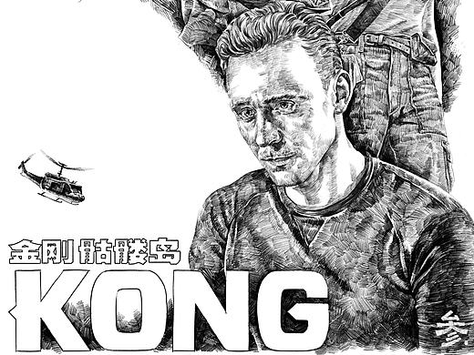 抖大···的···金剛···來了···（個(gè)人主頁(yè)-ZMjA5MjIwODg=） - 商業(yè)插畫 - 站酷設(shè)計(jì)師吶喊96號(hào)原創(chuàng)素材 - 站酷ZCOOL