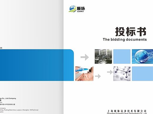 顺脉的一些东西