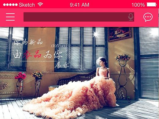 服装APP