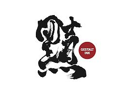 陶瓷