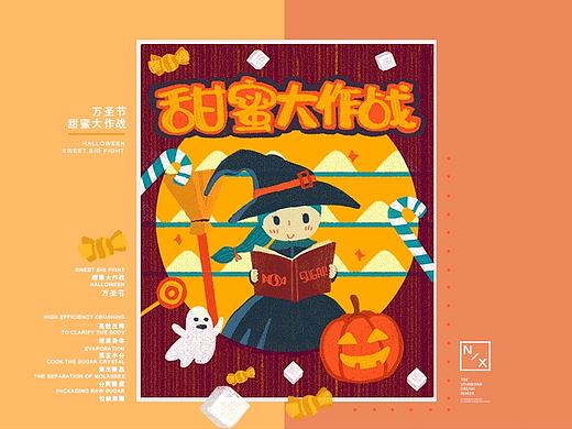 万圣节 —— 糖是怎么炼成的？
