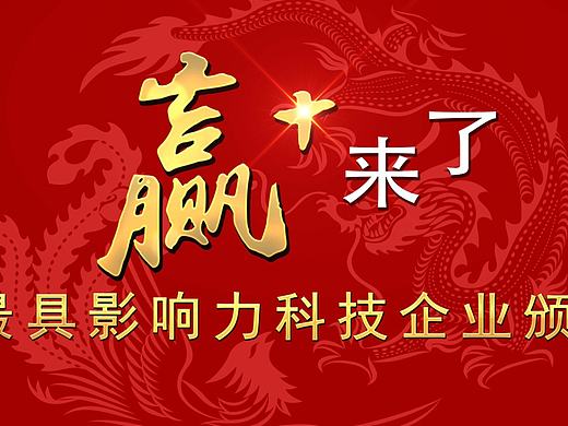 老舍茶馆-赢+来了  主视觉 KV