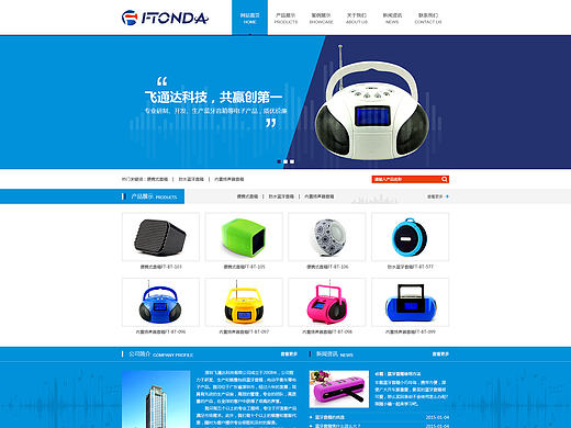 企业官网2