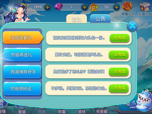 捕鱼游戏活动页面（个人主页-ZMjIwNjg4NTY=） - 游戏UI - 站酷设计师大儒原创素材 - 站酷ZCOOL