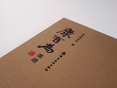 书籍的排版，装帧设计以及后期书样摄影