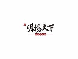 开心老头子