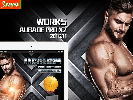 Aubade旗舰店 臂肌 运动类目 详情页（个人主页-ZMTQwOTU2MjQ=） - 电商 - 站酷设计师丶Shayne7原创素材 - 站酷ZCOOL