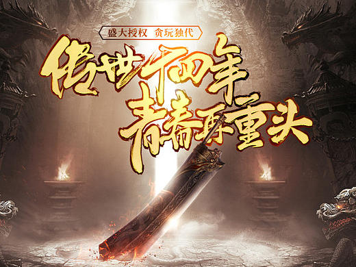 贪玩活动专题-第一波