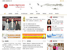 嶺南羅氏中醫(yī)流派網(wǎng)