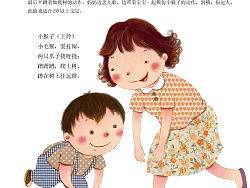 儿插