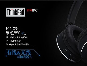 耳机店铺首页设计