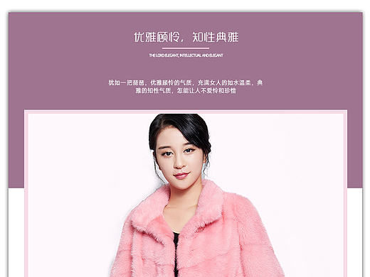女装皮草详情