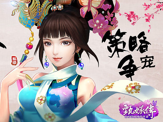 甄嬛传-2015游戏广告总结
