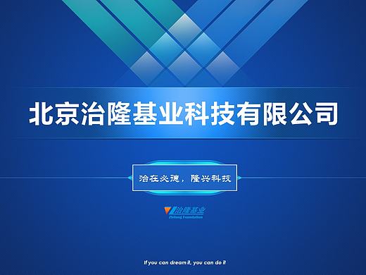 PPT简介-PPT商务模板