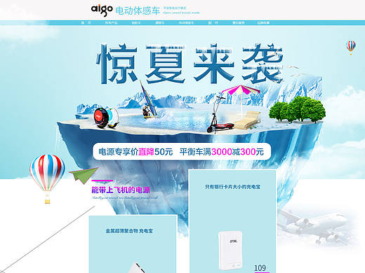 專題頁 京東（個(gè)人主頁-ZMTczMzY1Mjg=） - 運(yùn)營(yíng)設(shè)計(jì) - 站酷設(shè)計(jì)師李修澤原創(chuàng)素材 - 站酷ZCOOL