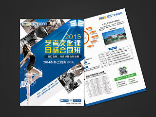 一对一辅导：艺考文化课宣传