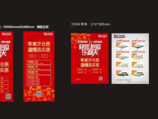 元旦促銷活動氛圍廣告物料（個人主頁-ZMTQ4OTg5NTI=） - 其他平面 - 站酷設(shè)計師月馬夫人原創(chuàng)素材 - 站酷ZCOOL