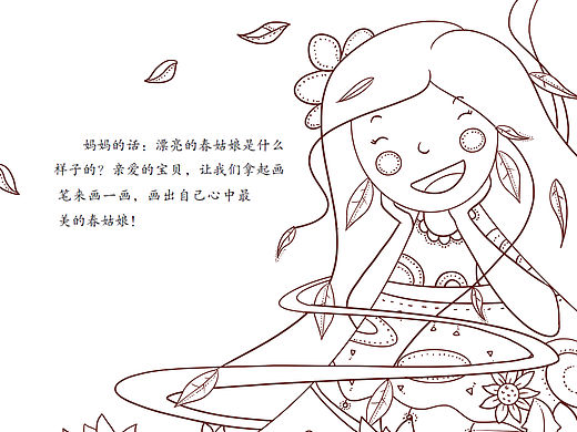甜美童话