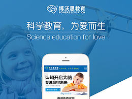 网站-教育