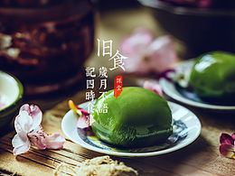 青团