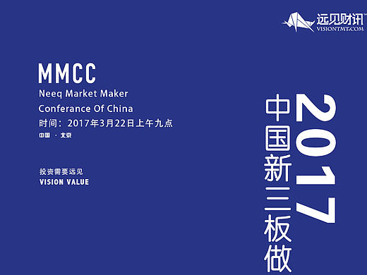 峰会海报模版