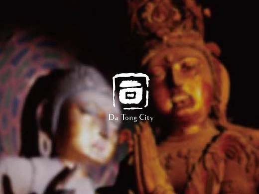 大同古城形象设计