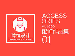 饰品视觉方案，VI、logo、首页飞机稿