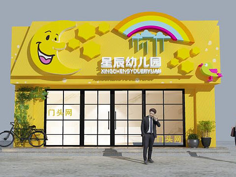 幼儿园门头图片少儿培训门头卡通门头