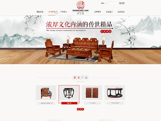 东方韵家具企业网站（个人主页-ZMjAyOTI0MDg=） - 企业官网 - 站酷设计师lcg710原创素材 - 站酷ZCOOL