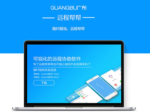 时刻关爱亲人 帮助无处不在（个人主页-ZMjEzMzcwMDg=） - APP界面 - 站酷设计师瓜瓜爱吃玉米原创素材 - 站酷ZCOOL