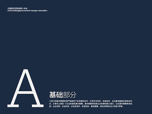 VI 设计 基础部分