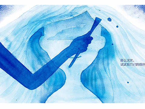 原创绘本《因为我是水蓝色的》