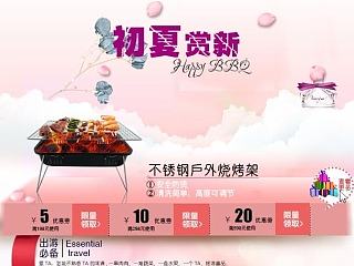 浪漫风烧烤（个人主页-ZNzU2NjI5Ng==） - 品牌 - 站酷设计师末末爱妖妖原创素材 - 站酷ZCOOL