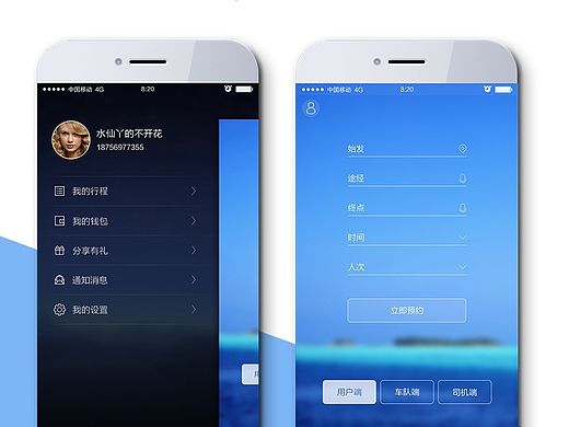 APP 大巴车 