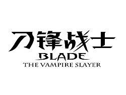 胡晓波字体设计第三季