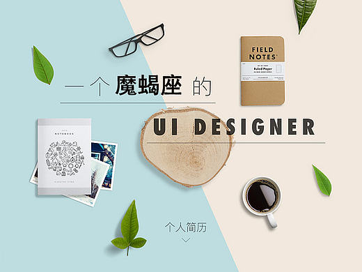 好看的简历封面