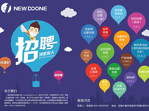 招聘 DM單（個(gè)人主頁(yè)-ZMTk5Mzc2MDQ=） - 宣傳物料 - 站酷設(shè)計(jì)師歐尼爸爸原創(chuàng)素材 - 站酷ZCOOL