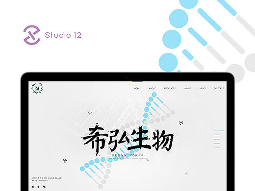 生物科技企业网站