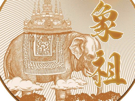 原创茶叶包装设计|爱画画的小媛媛×象祖