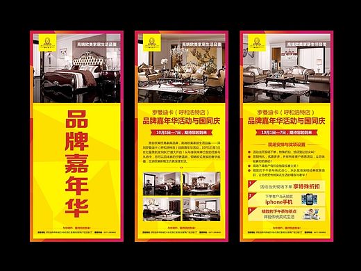 活动广告（个人主页-ZMTM4NzEyNjg=） - 宣传物料 - 站酷设计师借来的安慰原创素材 - 站酷ZCOOL