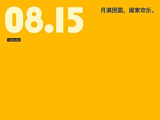 中秋国庆海报