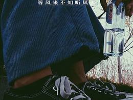 等風(fēng)來(lái)不如聽(tīng)風(fēng)去。